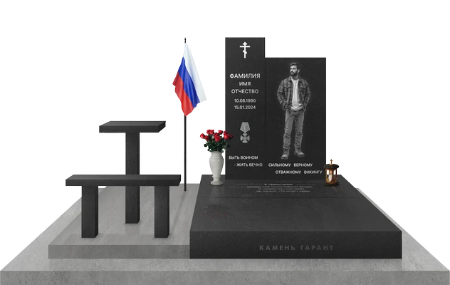 Мемориальный комплекс с плитами, столом и скамейкой